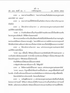 ฟ้องคดีกู้ยืม