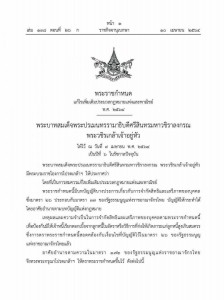 สู้คดีกู้ยืม